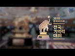 2018 조아바이톤 전국기억력대회