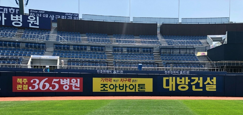 2018 조아바이톤 NC마산구장 펜스광고