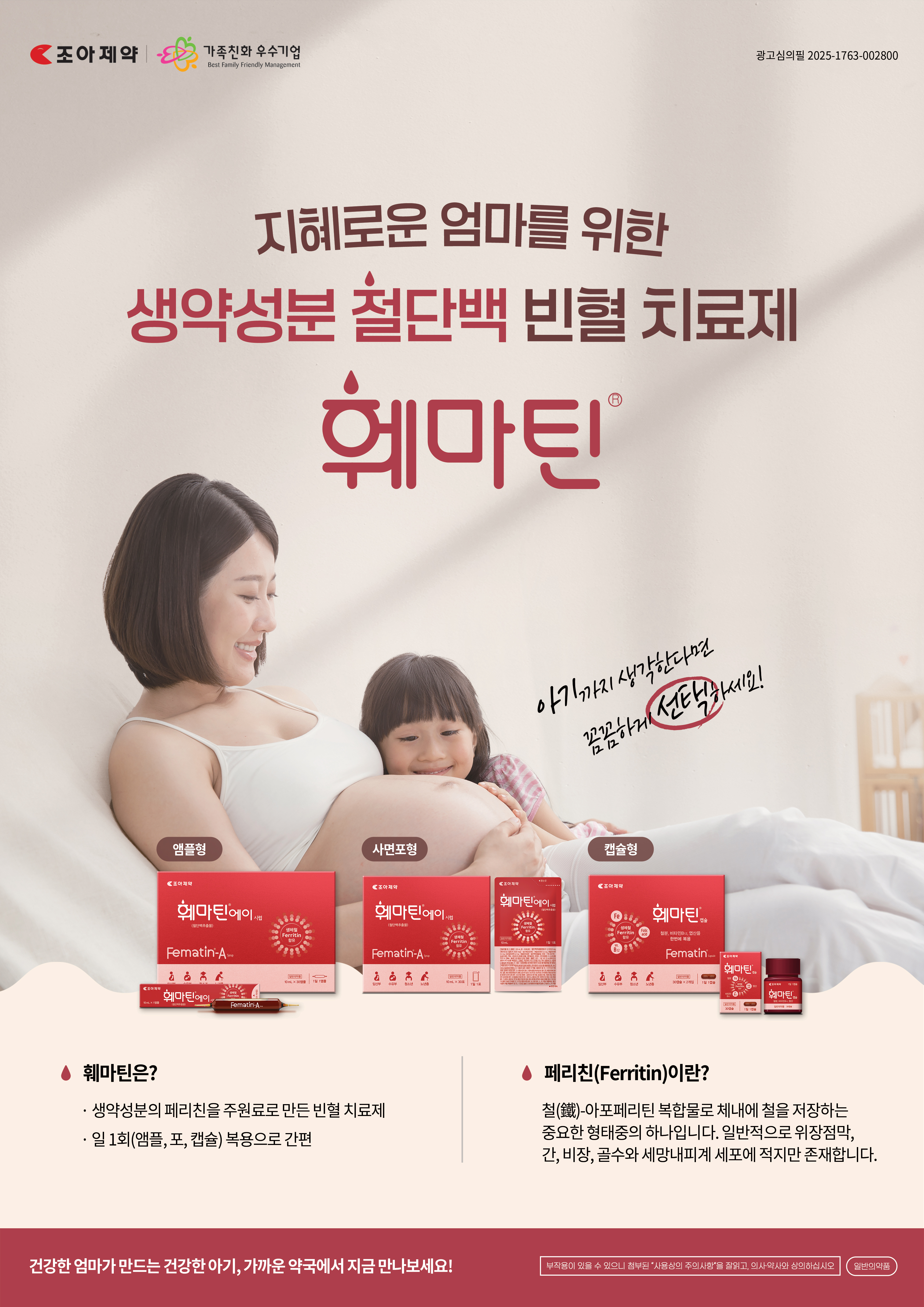 2026 훼마틴 포스터 1