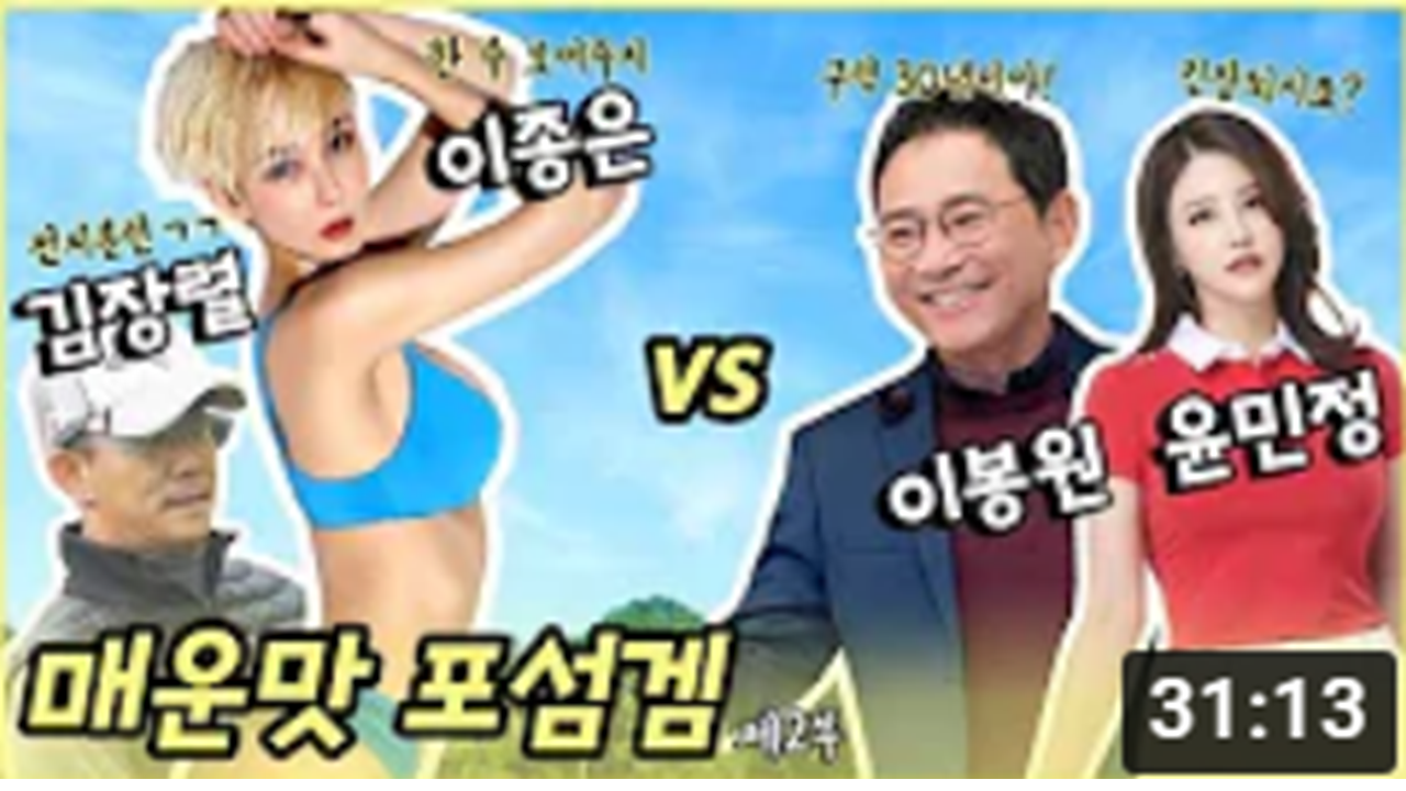 개그맨 이봉원편