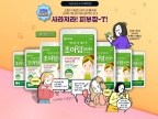 조아제약, 조아덤뷰티케어로 대성마이맥 반 배송 이벤트 참여