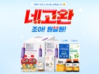 조아제약, 공식몰서 