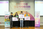 조아제약 ‘2019 조아바이톤 배 전국기억력 대회’ 한국신기록 3개 경신