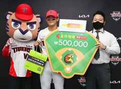 KIA 김도영, 9월 첫째 주 조아제약 주간 MVP 수상